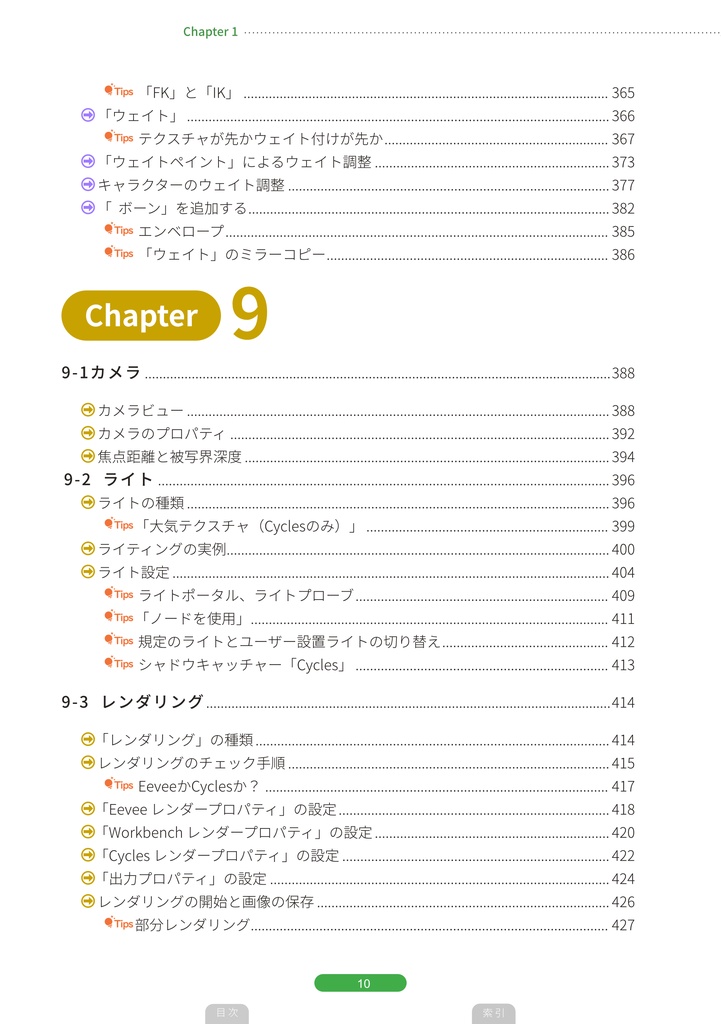 Blenderで3DCGの大海に漕ぎ出そう!