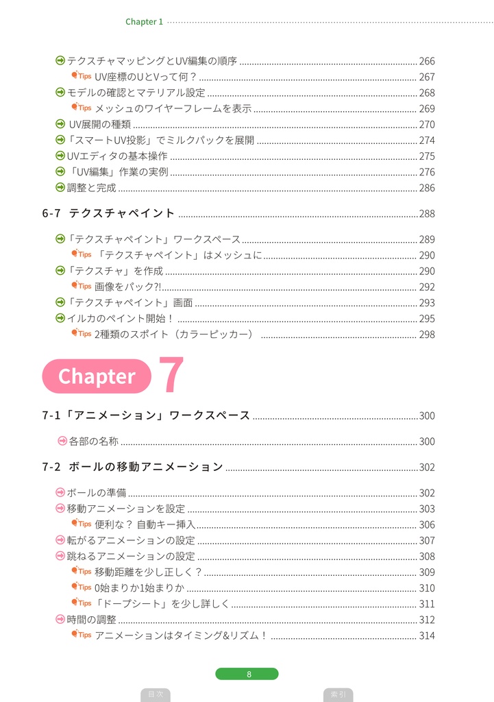 Blenderで3DCGの大海に漕ぎ出そう!