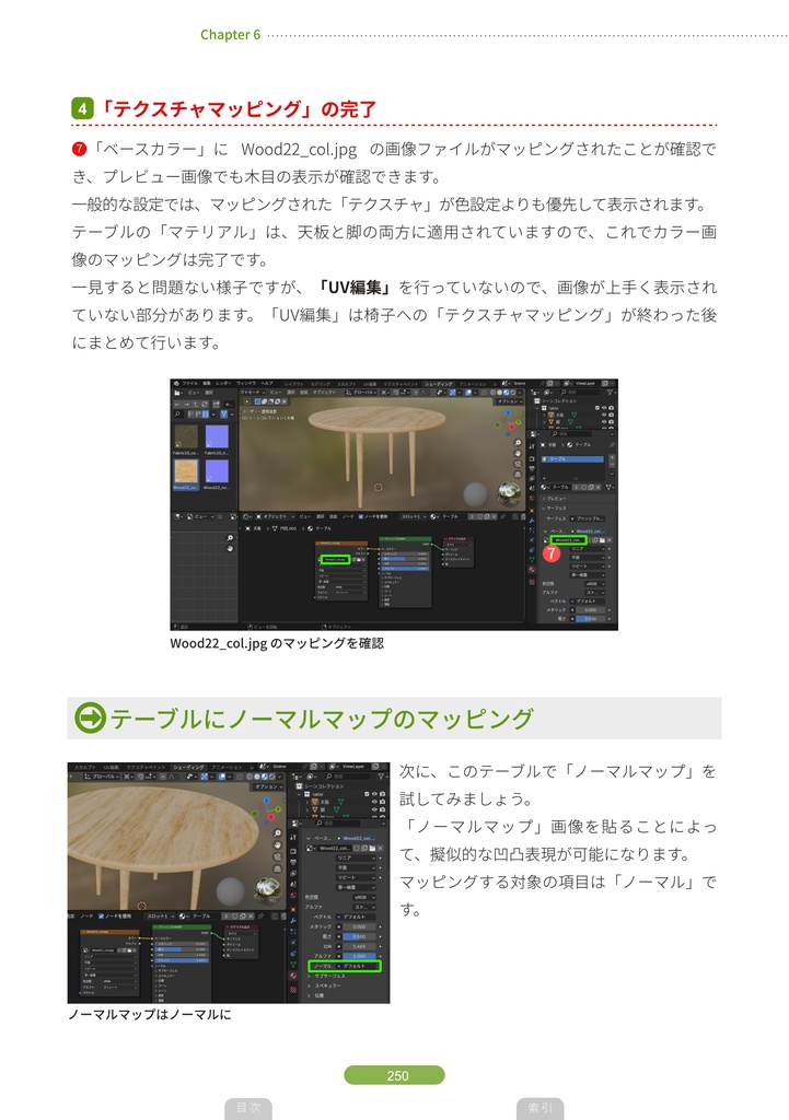 Blenderで3DCGの大海に漕ぎ出そう!