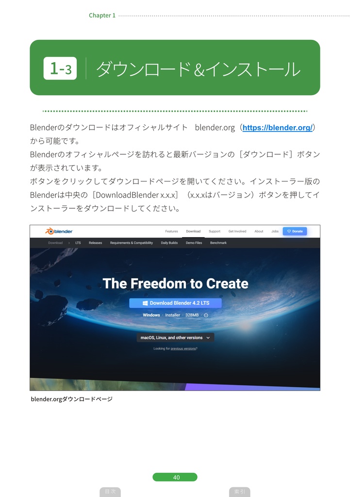 Blenderで3DCGの大海に漕ぎ出そう!