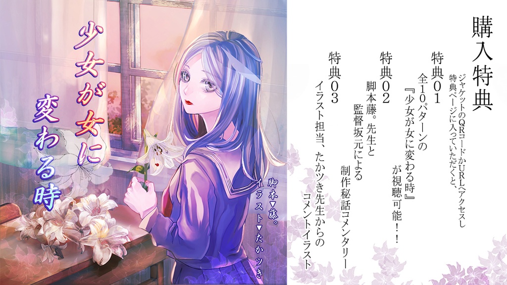 少女が女に変わる時【西宮×奈良×大森 版】