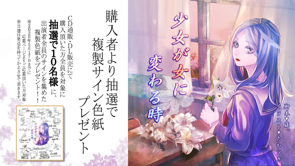 少女が女に変わる時【西宮×奈良×大森 版】