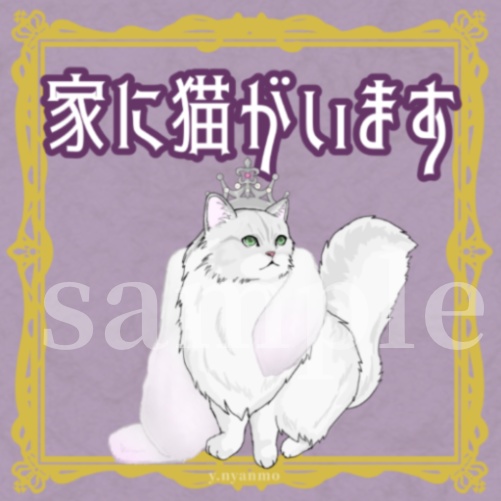 家に猫がいます 玄関、車用マグネットステッカー チンチラシルバー