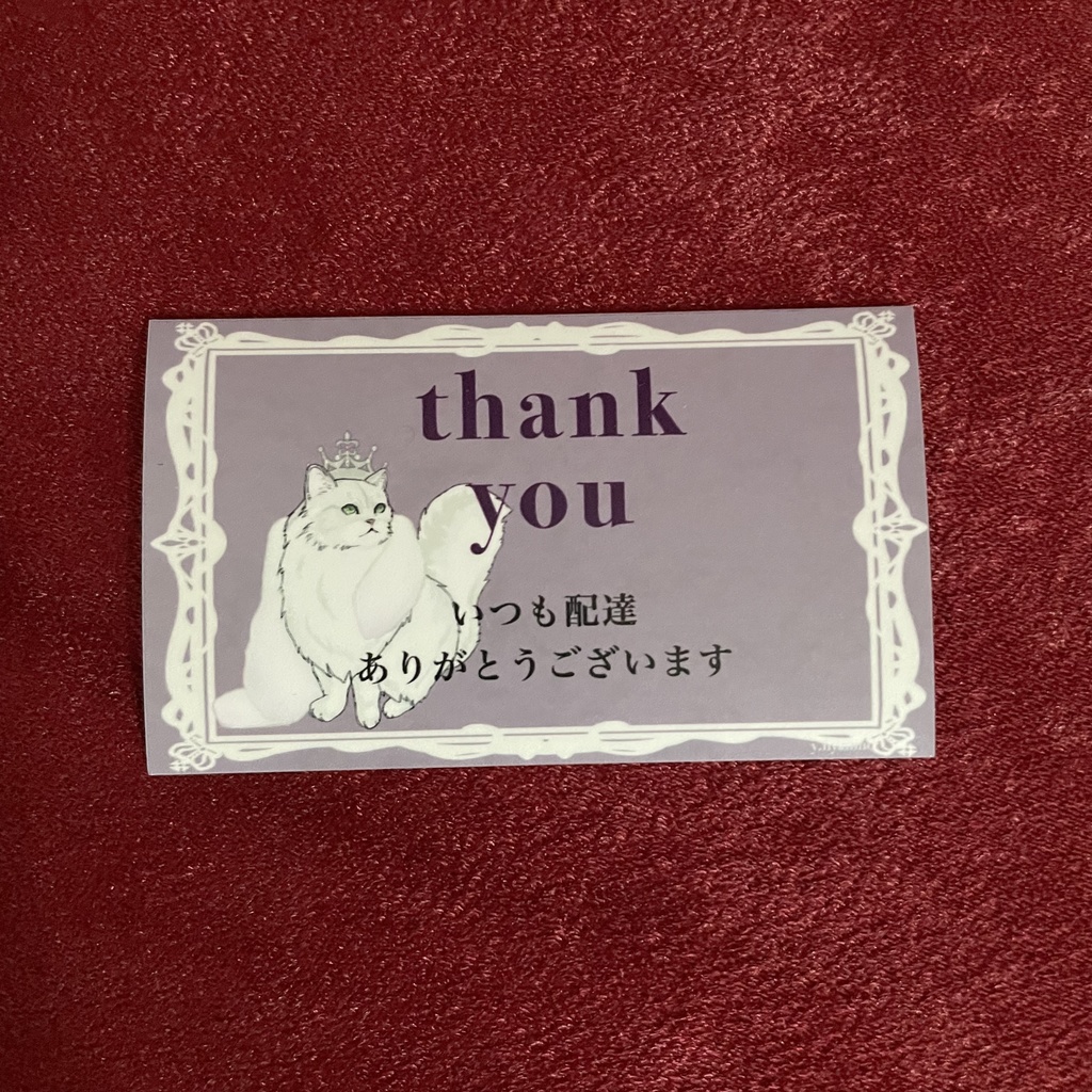 配達員さんありがとうマグネットステッカー　玄関、ポスト用　パープル