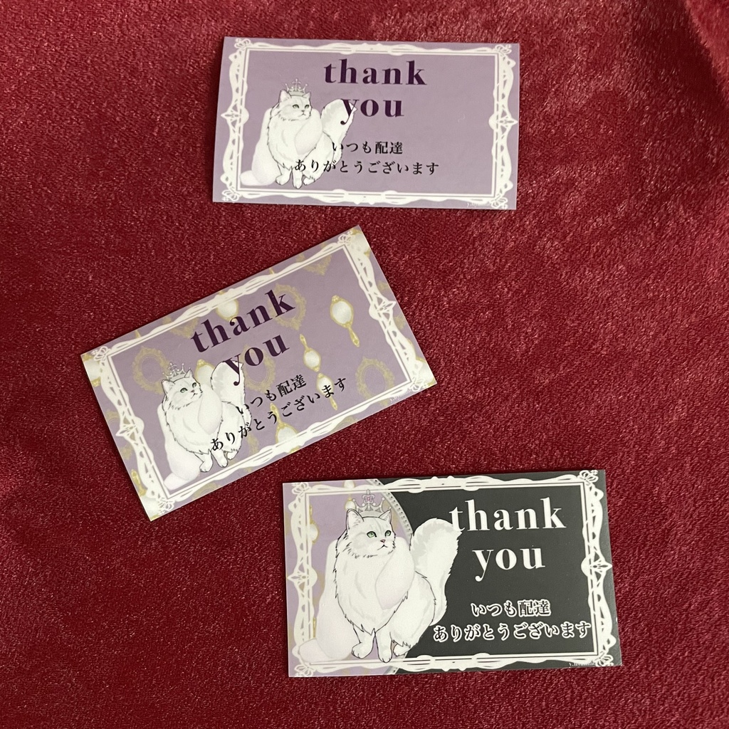 配達員さんありがとうマグネットステッカー 玄関、ポスト用 パープル