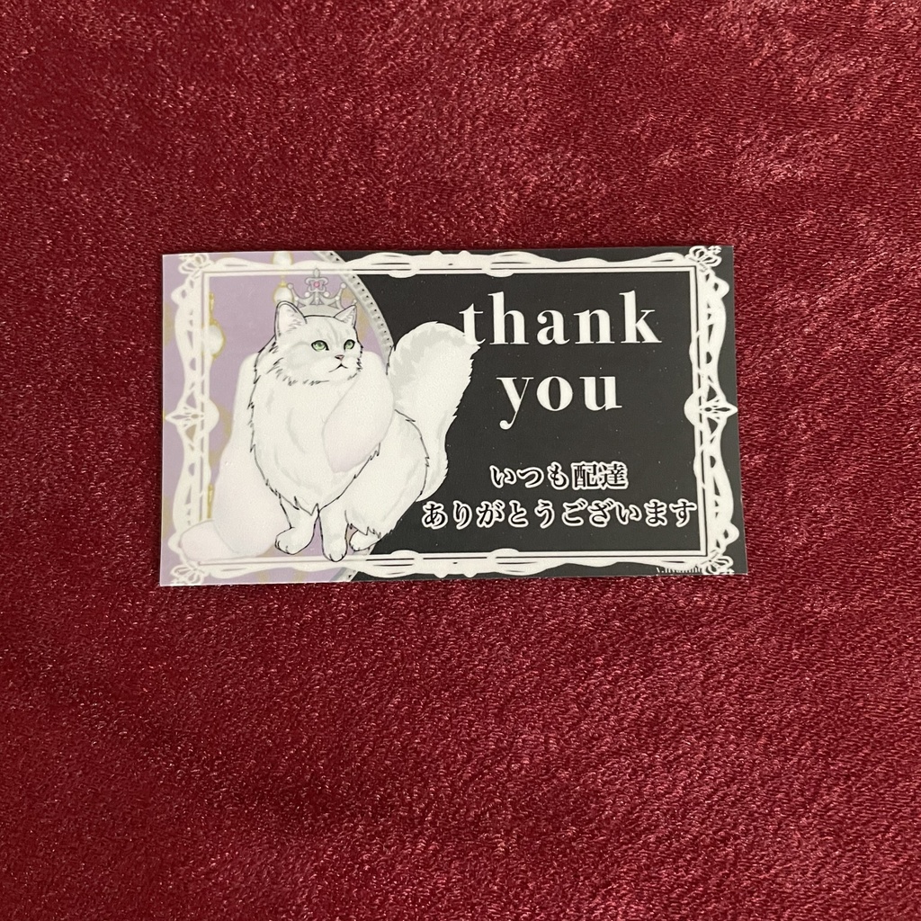 配達員さんありがとうマグネットステッカー 玄関、ポスト用 パープル✖️ブラック