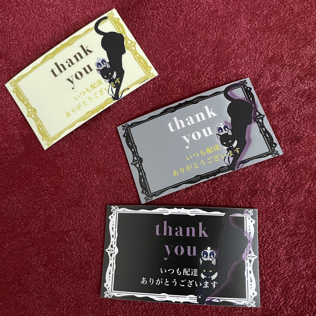 配達員さんありがとうマグネットステッカー 玄関、ポスト用 黒猫 グレー