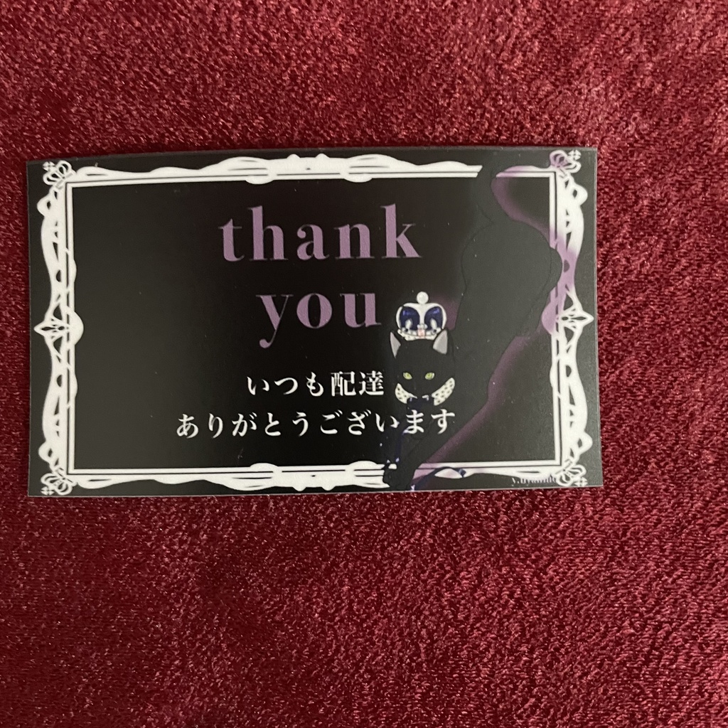 配達員さんありがとうマグネットステッカー　玄関、ポスト用　黒猫　ブラック