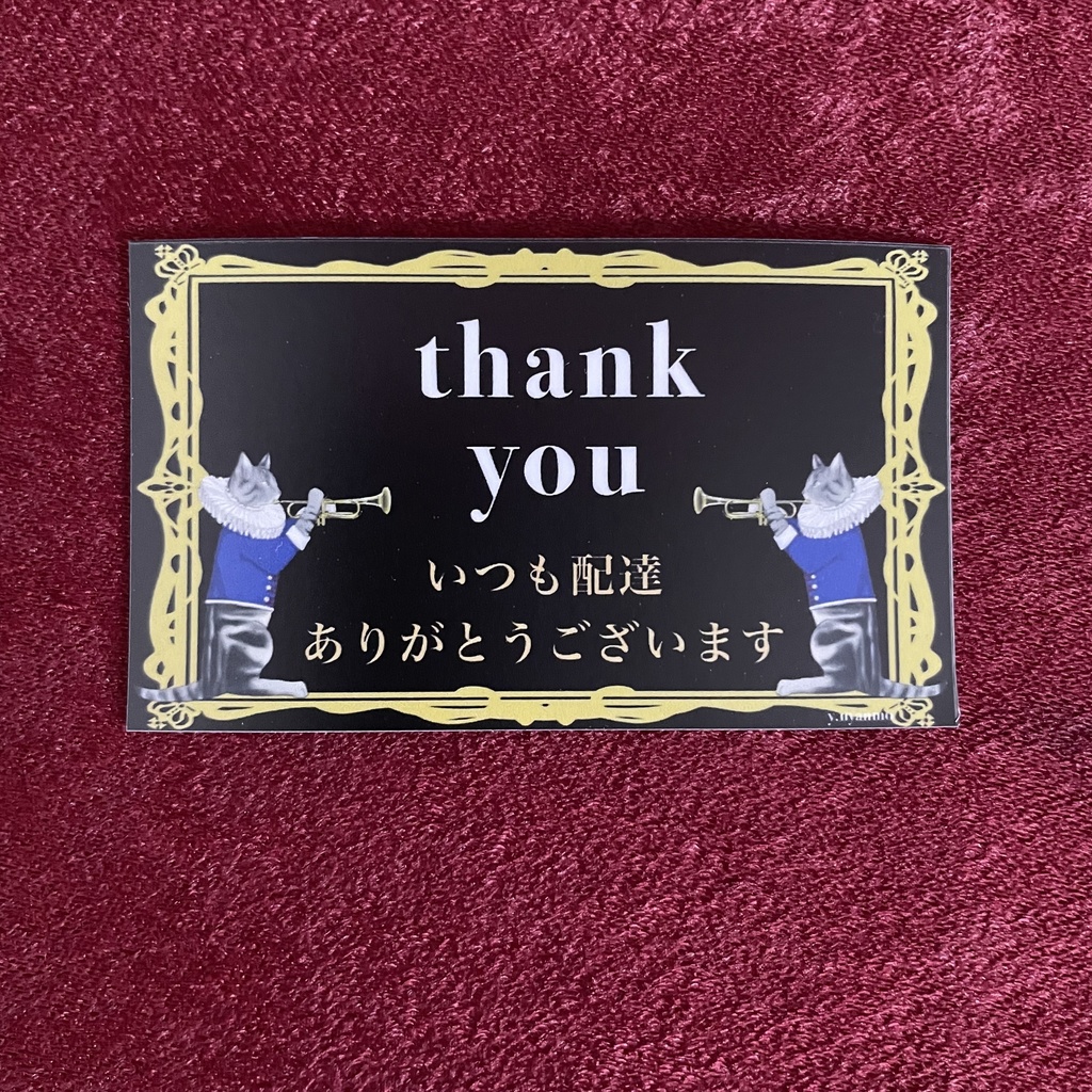 配達員さんありがとうマグネットステッカー 玄関、ポスト様 楽器を弾く猫 ブラック