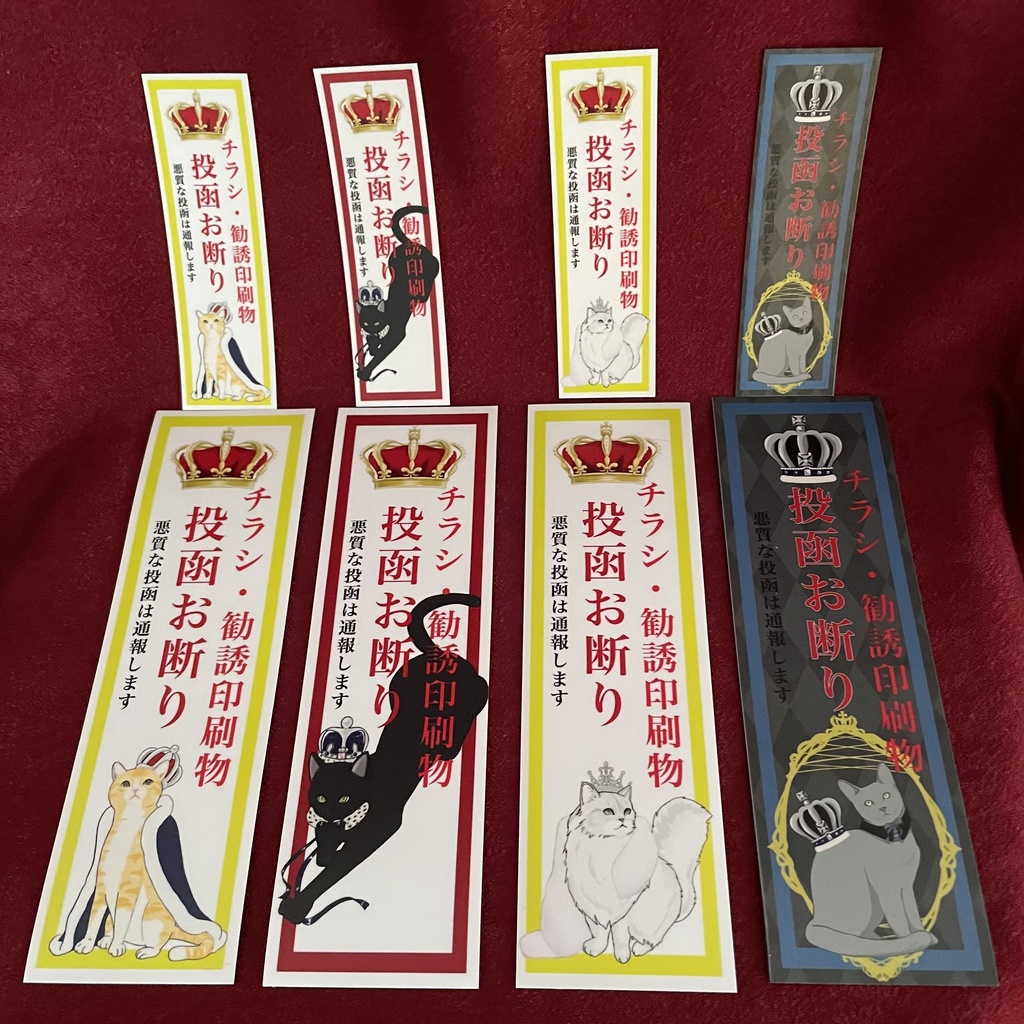 チラシ投函お断り!マグネットステッカー 玄関、ポスト用 ロシアンブルー