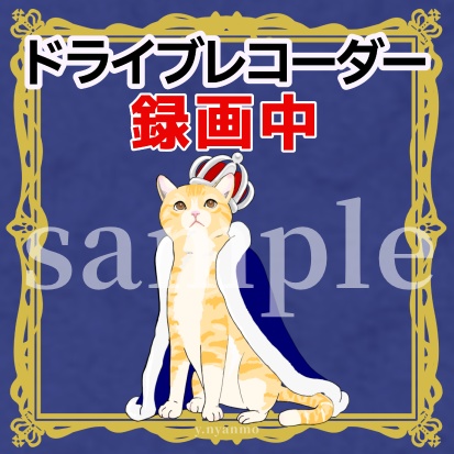 ドライブレコーダー録画中　防犯グッズ車用品マグネットステッカー　茶トラ　ネイビー