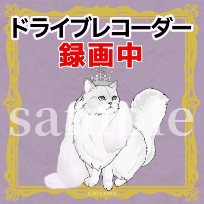 ドライブレコーダー録画中！防犯グッズ車用品マグネットステッカー　パープル