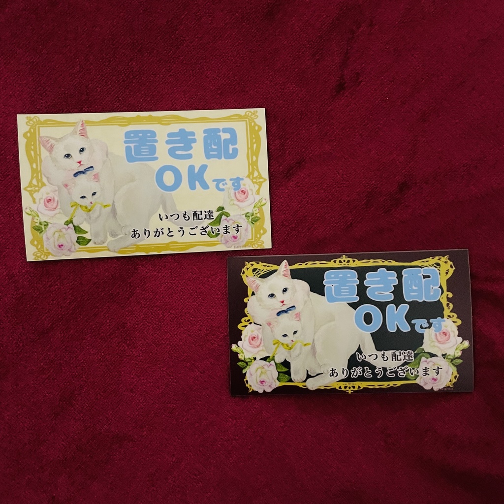 置き配OK 防水マグネット ステッカー ブラック×ボルドー