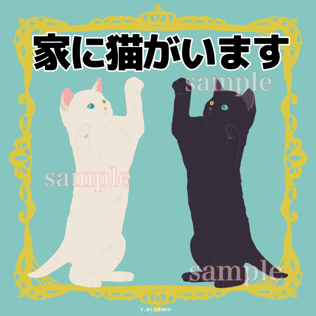 白黒ツイン 家に猫がいます ステッカー マグネット