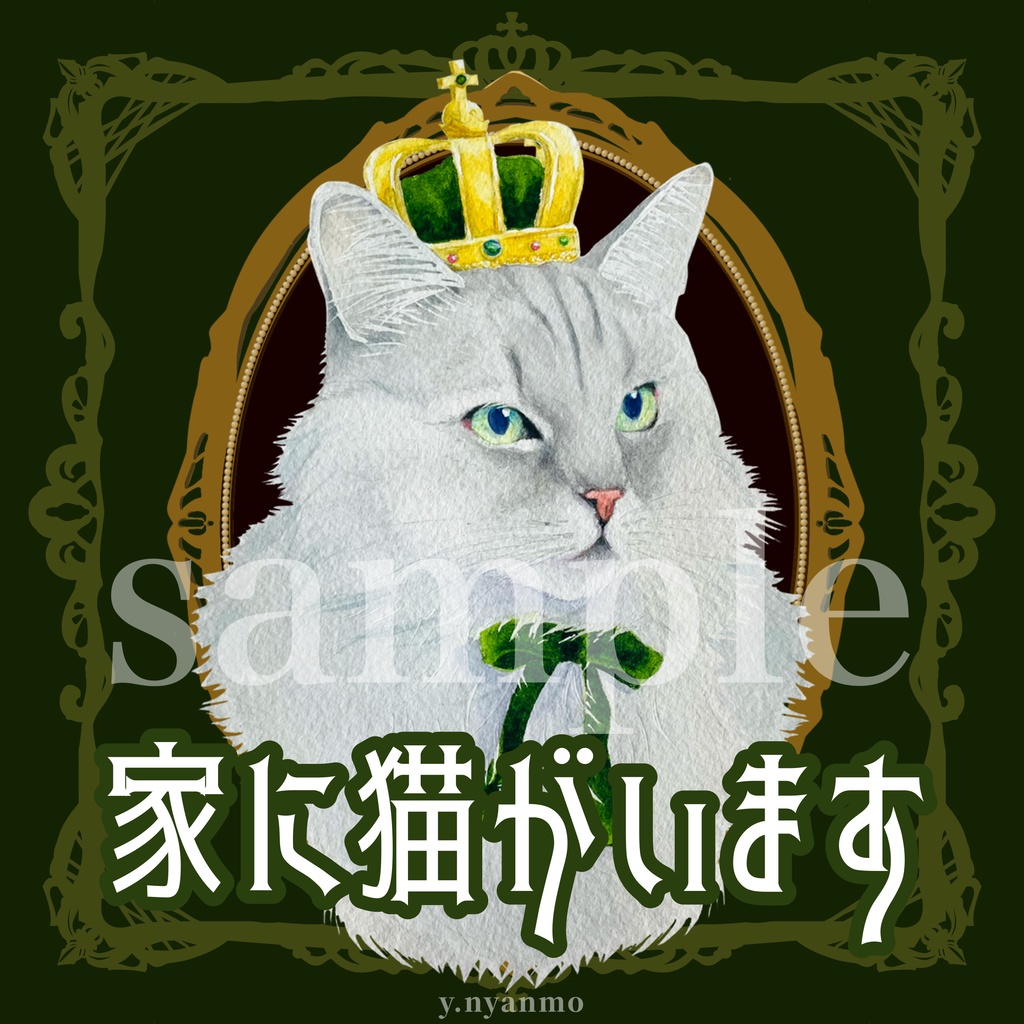 チンチラ 家に猫がいます マグネット&ステッカー