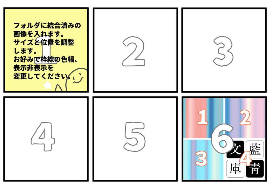 ネップリL版しかくシールテンプレート
