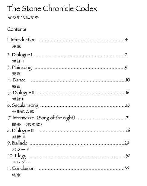 石の年代記写本/スコア