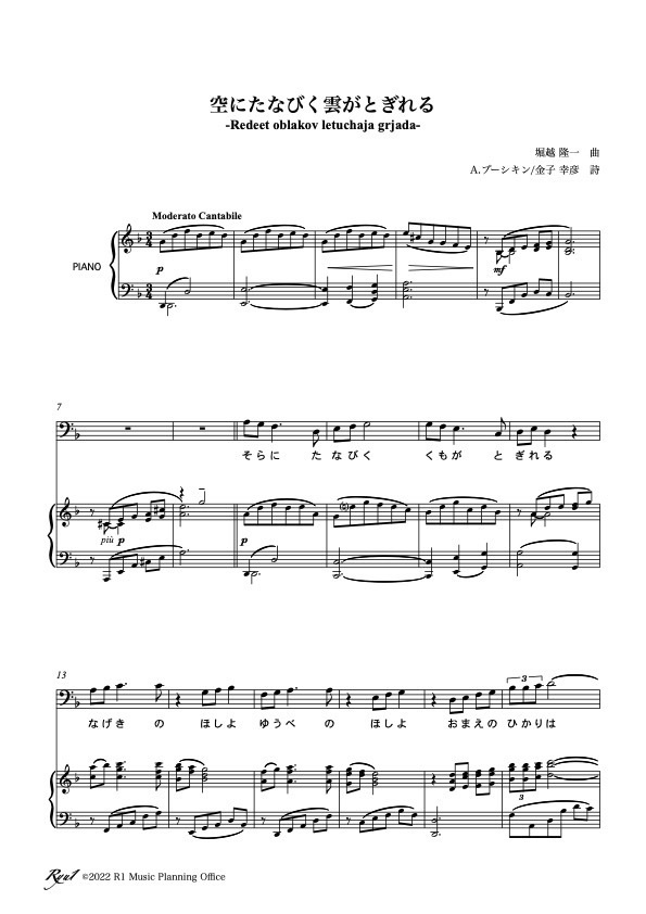 空にたなびく雲がとぎれる