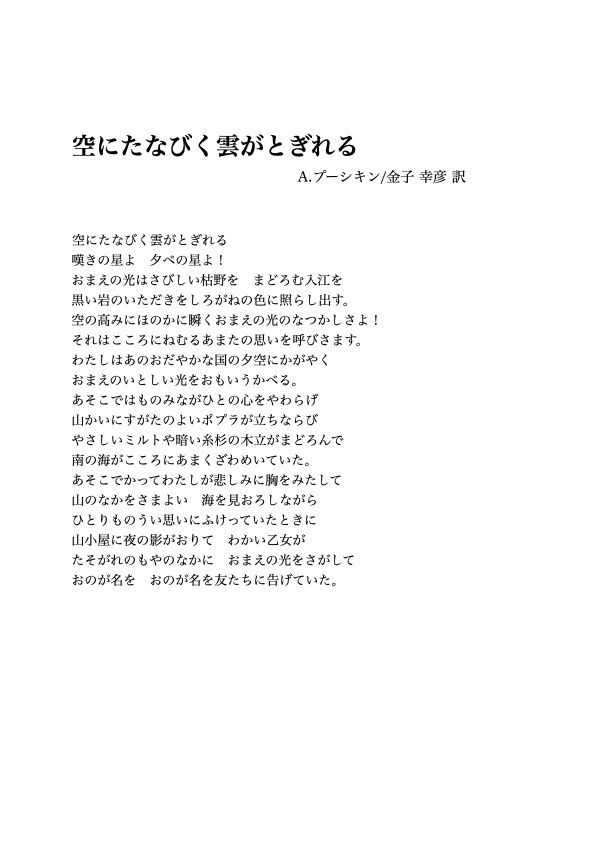 空にたなびく雲がとぎれる
