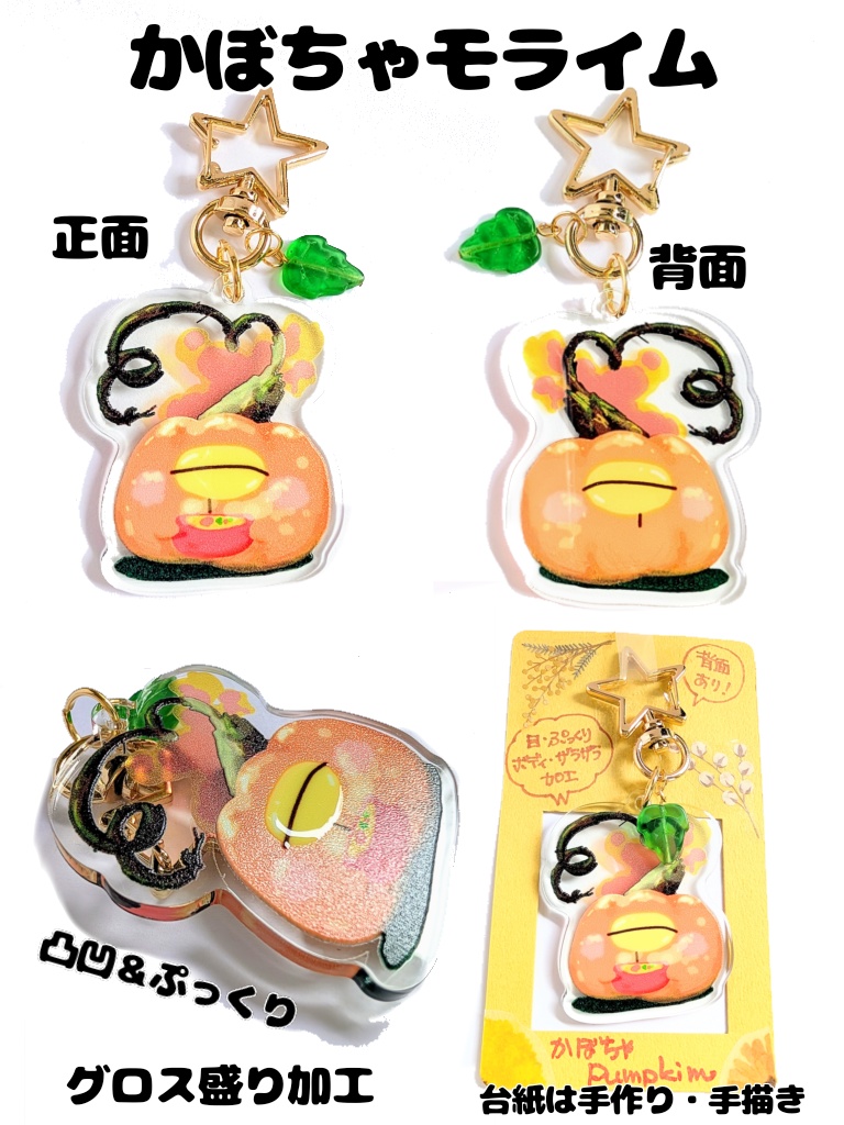 【アクリルキーホルダー】初期シリーズ 13種