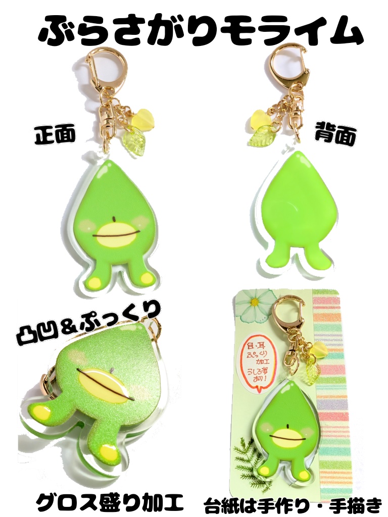 【アクリルキーホルダー】初期シリーズ 13種