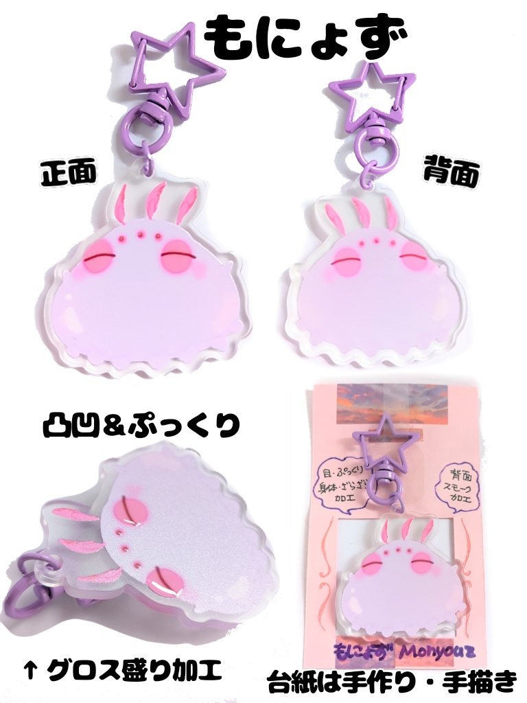 【アクリルキーホルダー】初期シリーズ 13種