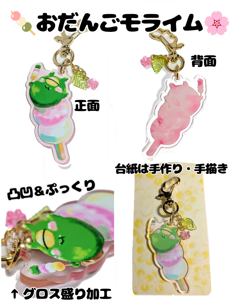 【アクリルキーホルダー】初期シリーズ 13種