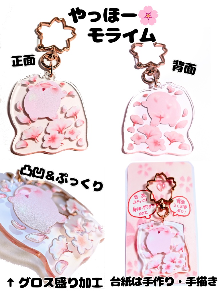 【アクリルキーホルダー】初期シリーズ 13種