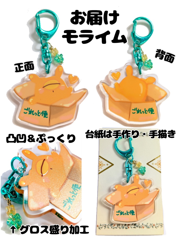 【アクリルキーホルダー】初期シリーズ 13種