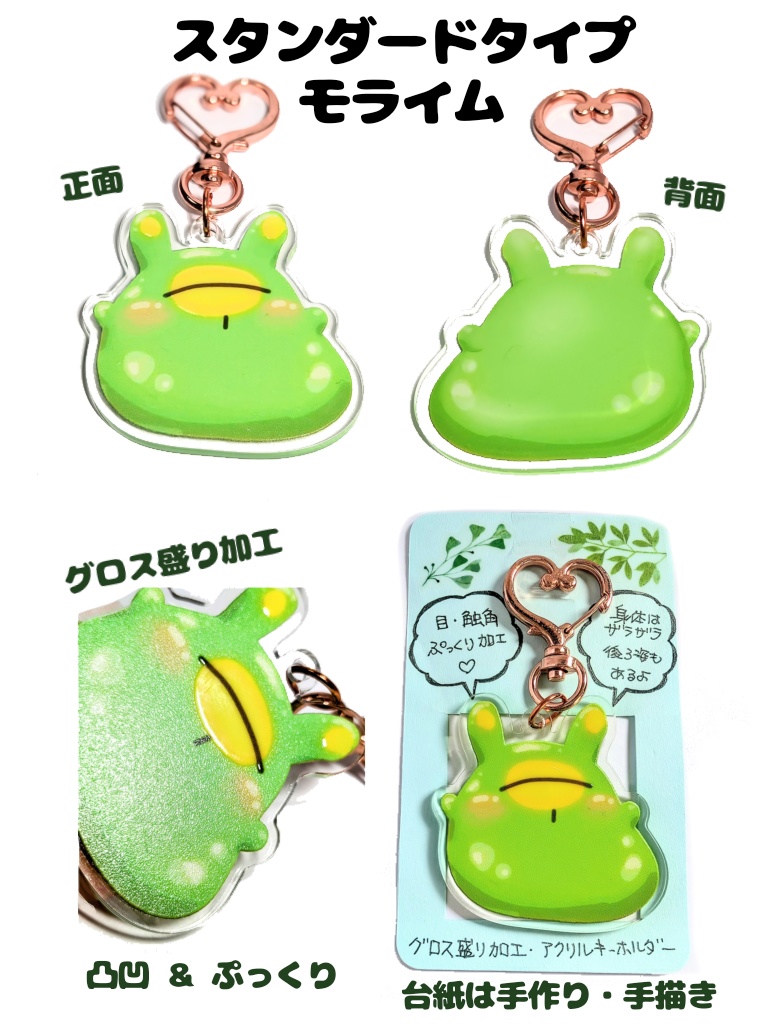 【アクリルキーホルダー】初期シリーズ 13種