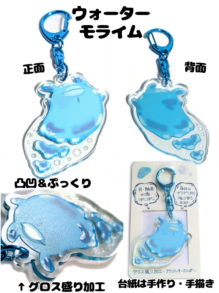 【アクリルキーホルダー】初期シリーズ 13種