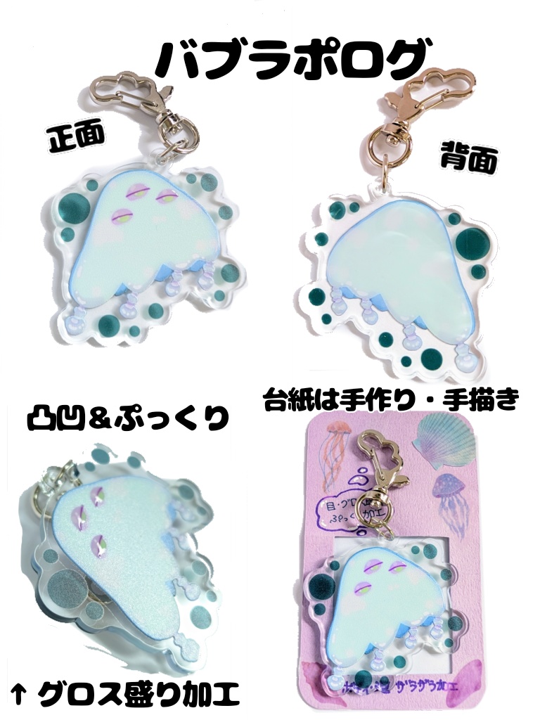 【アクリルキーホルダー】初期シリーズ 13種