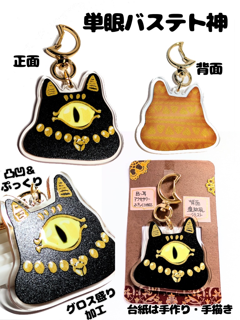 【アクリルキーホルダー】初期シリーズ 13種