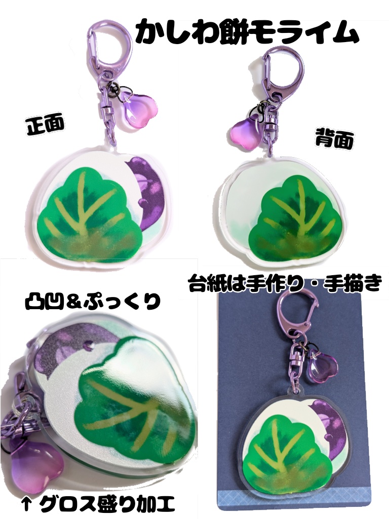 【アクリルキーホルダー】初期シリーズ 13種