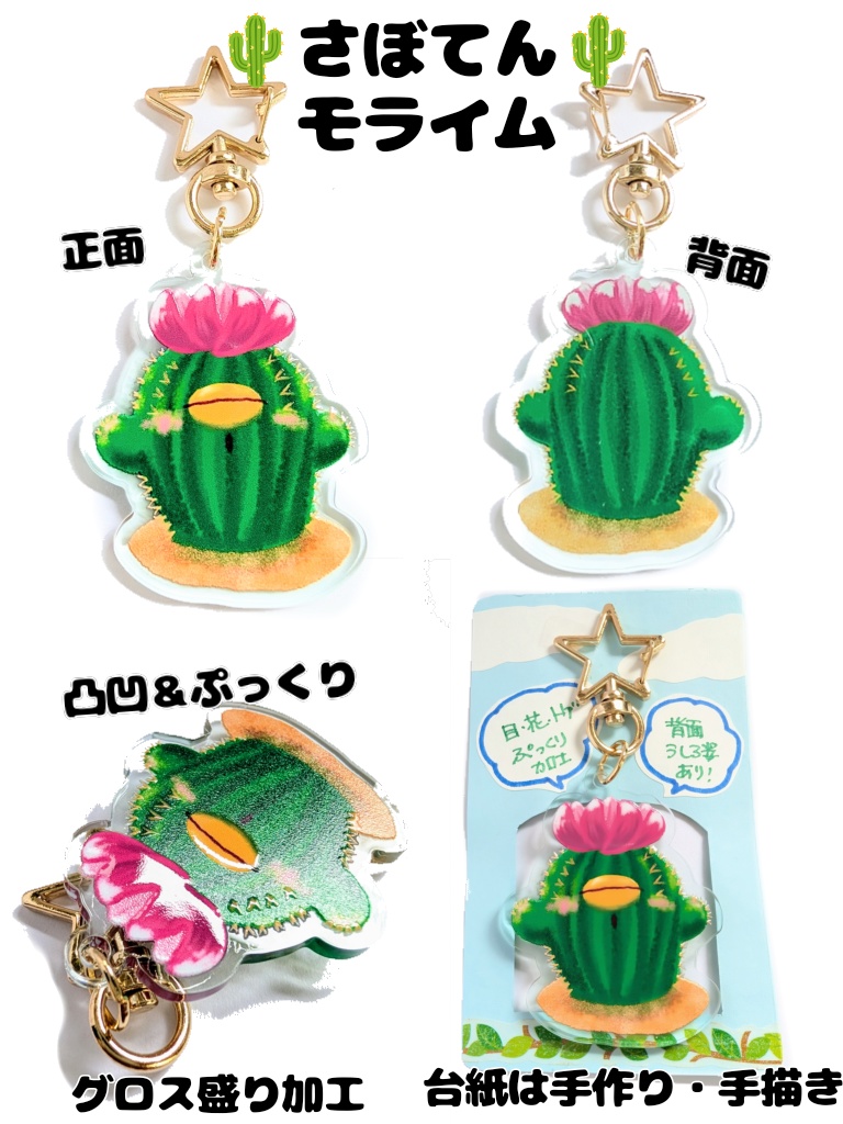 【アクリルキーホルダー】初期シリーズ 13種