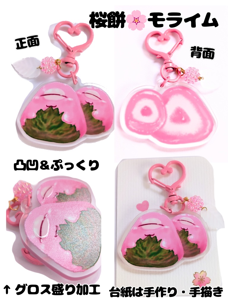 【アクリルキーホルダー】初期シリーズ 13種