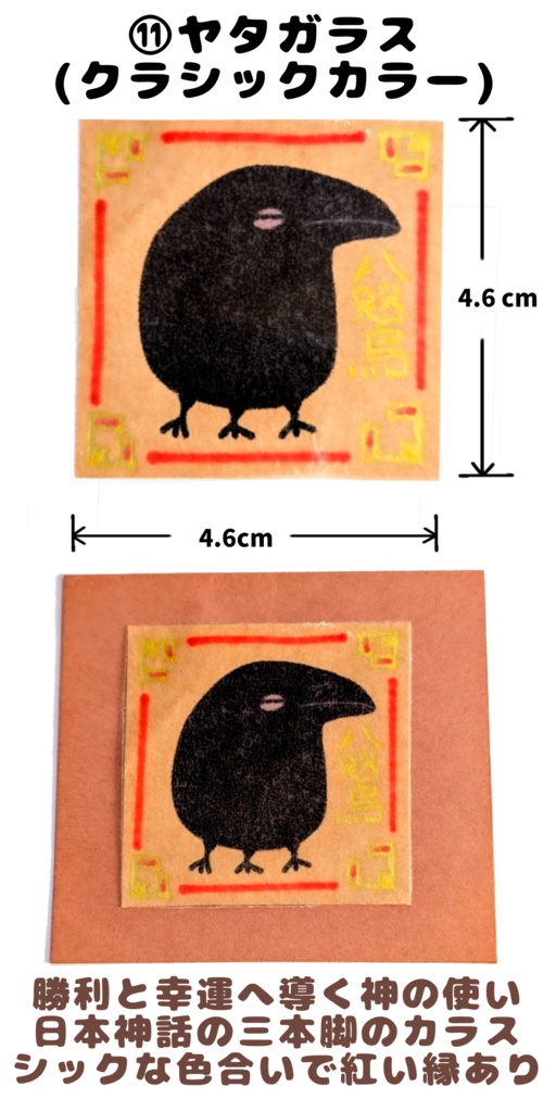 【シール】モライム (初期シリーズ 12種類)