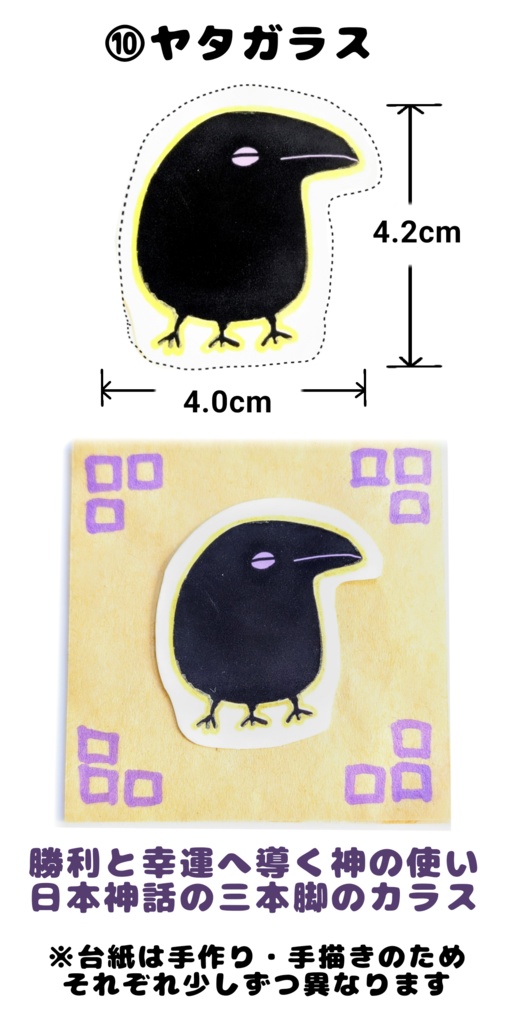 【シール】モライム (初期シリーズ 12種類)