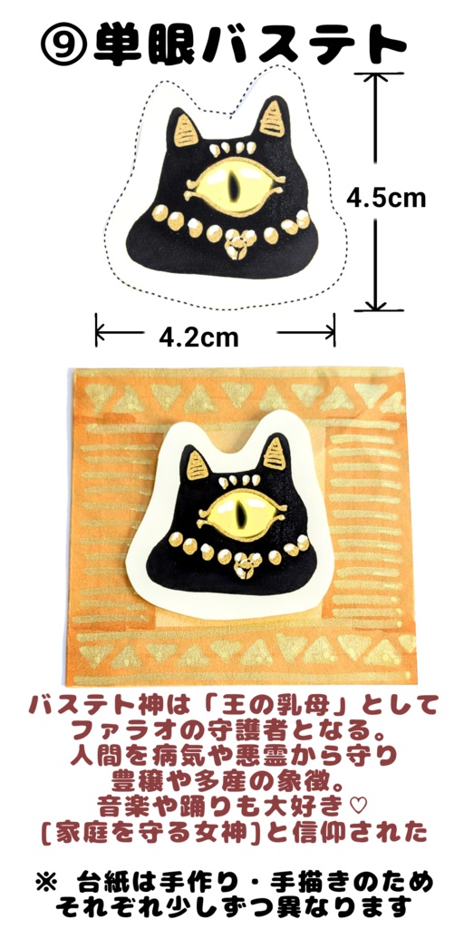 【シール】モライム (初期シリーズ 12種類)