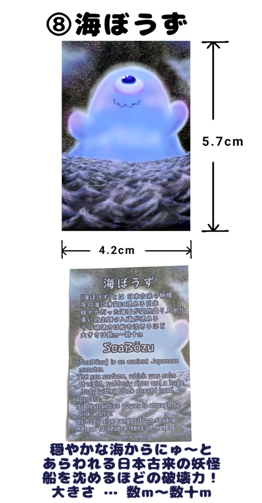 【シール】モライム (初期シリーズ 12種類)