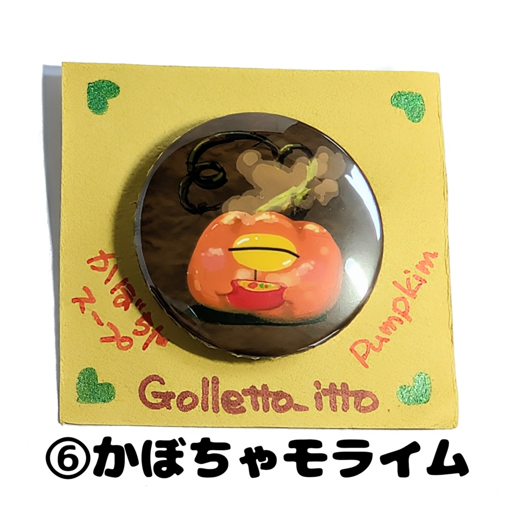 缶バッジ 初期シリーズ