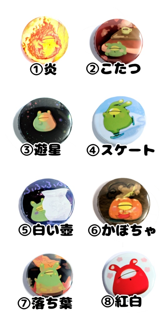 缶バッジ 初期シリーズ