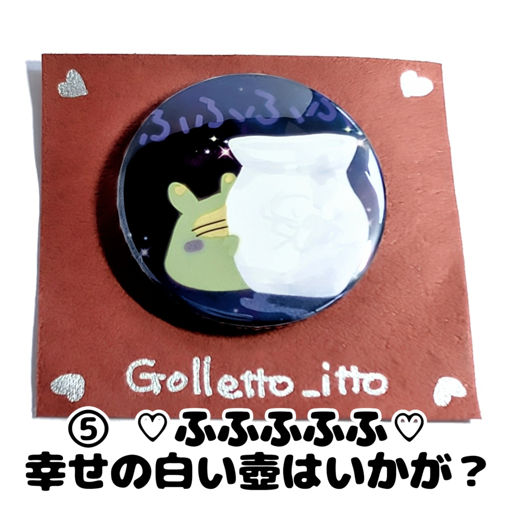 缶バッジ 初期シリーズ