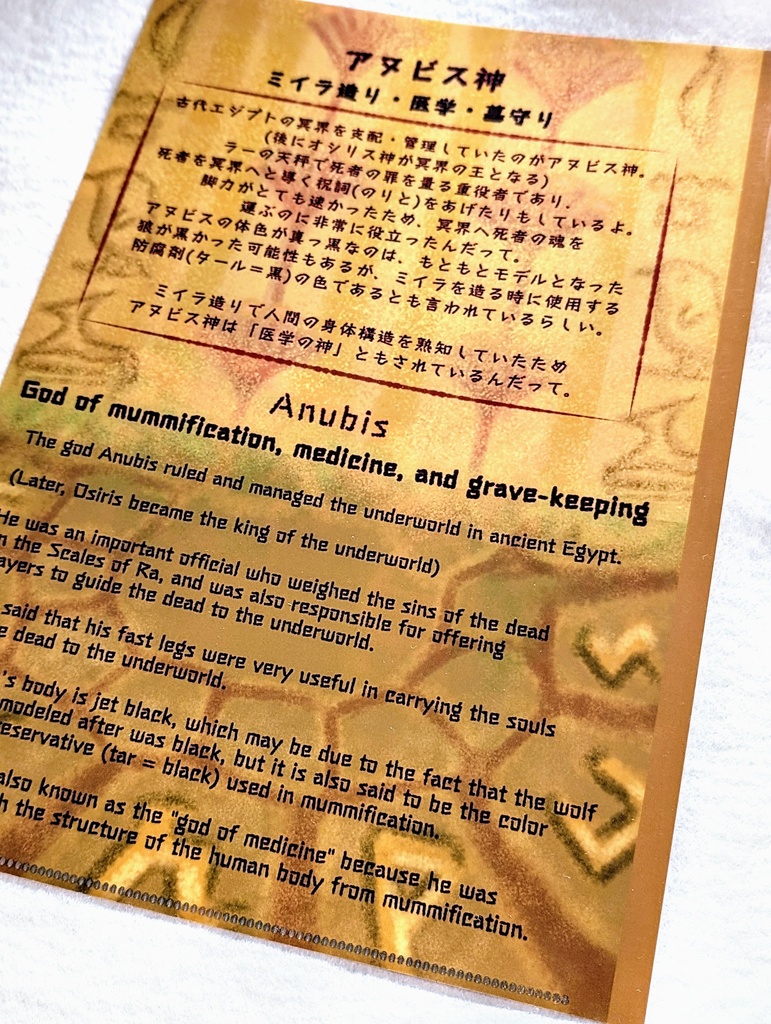 古代エジプトの神々セット【イラスト集・バステト・アヌビス】