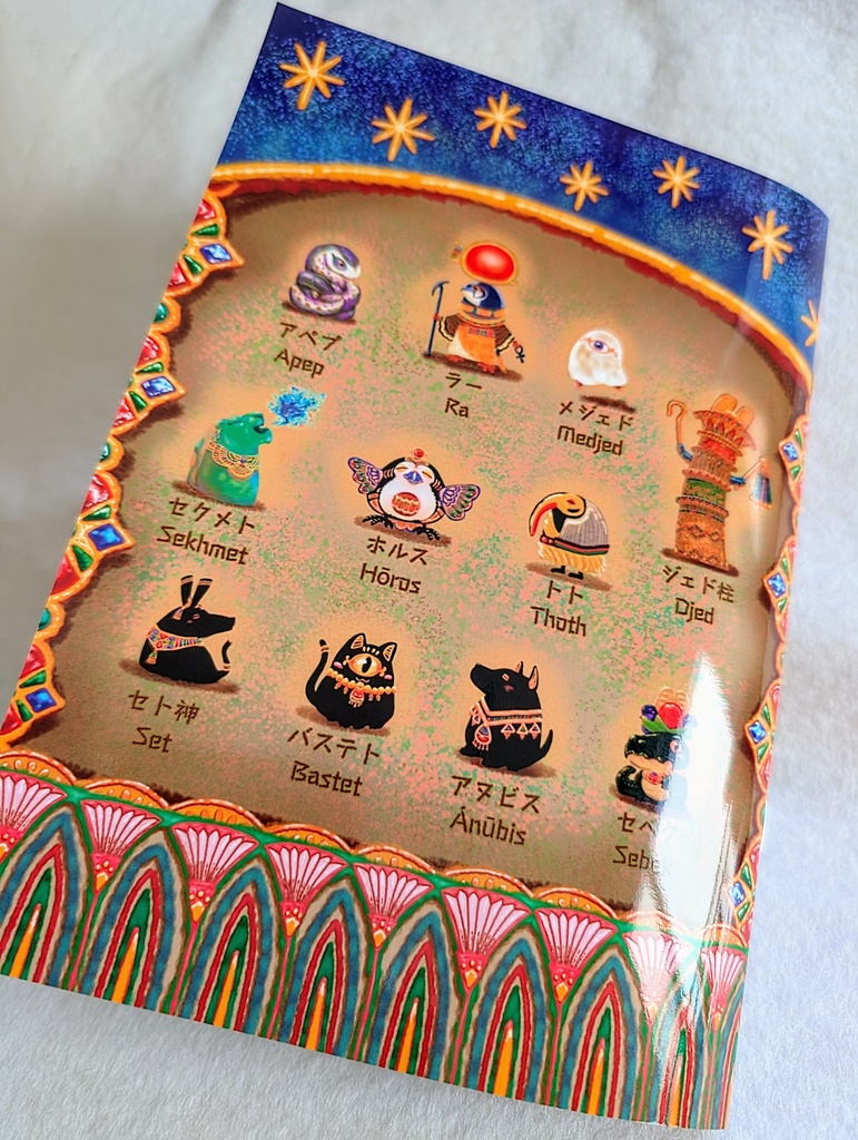 古代エジプトの神々セット【イラスト集・バステト・アヌビス】