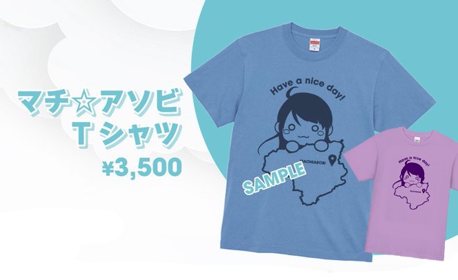 『西尾夕香と、マチアソビであそぼう!』事後通販