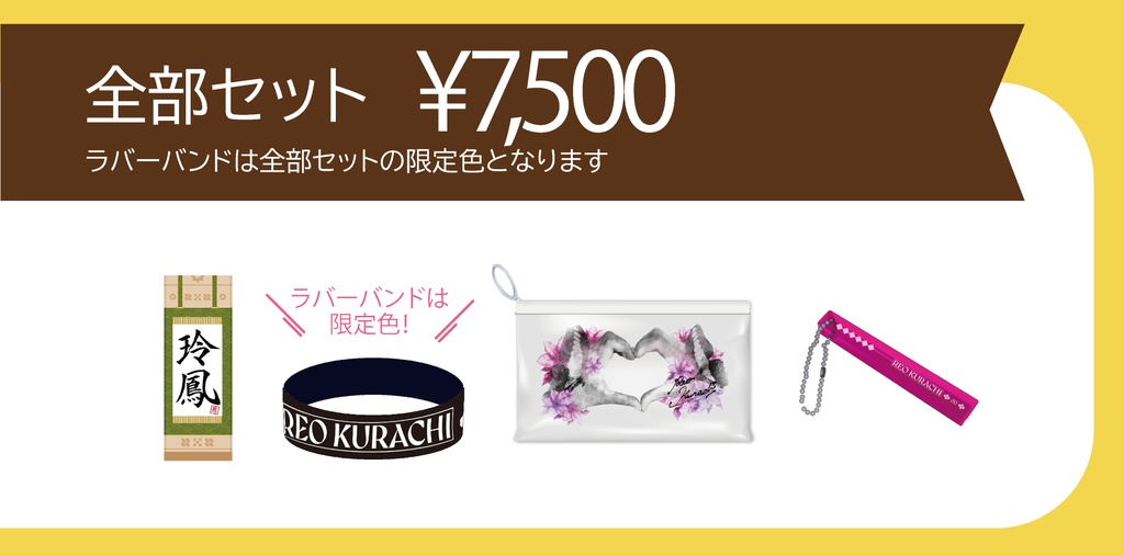 『倉知玲鳳 と、マチアソビで出会ってください!vol.2』事後通販