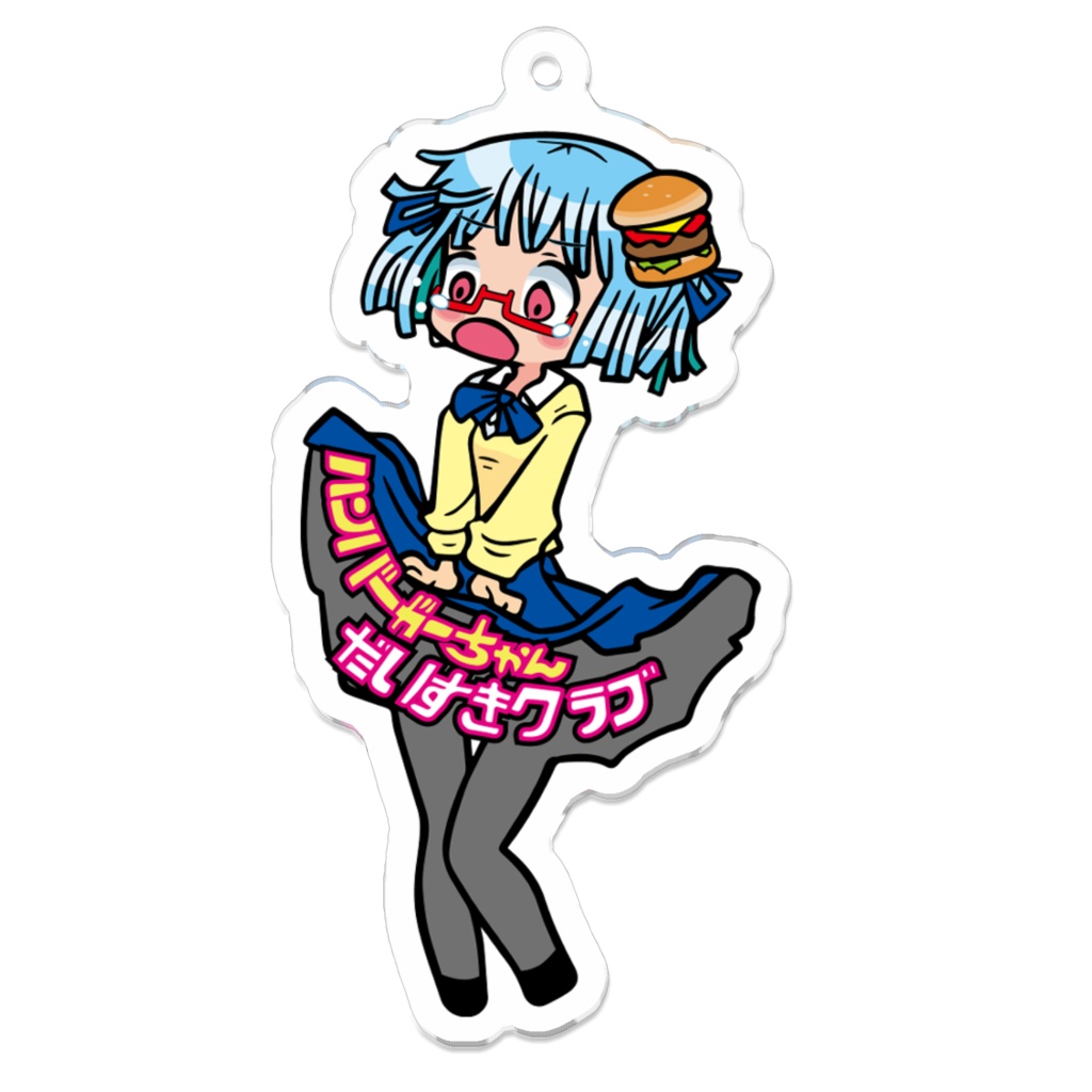 ハンバーガーちゃんだいすきクラブアクリルキーホルダー