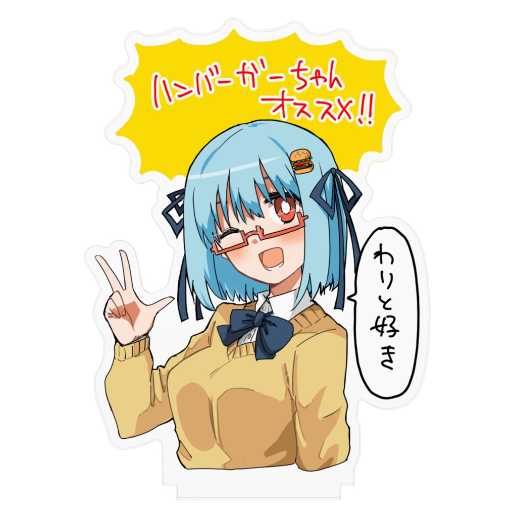 ハンバーガーちゃんオススメ!!アクリルスタンド