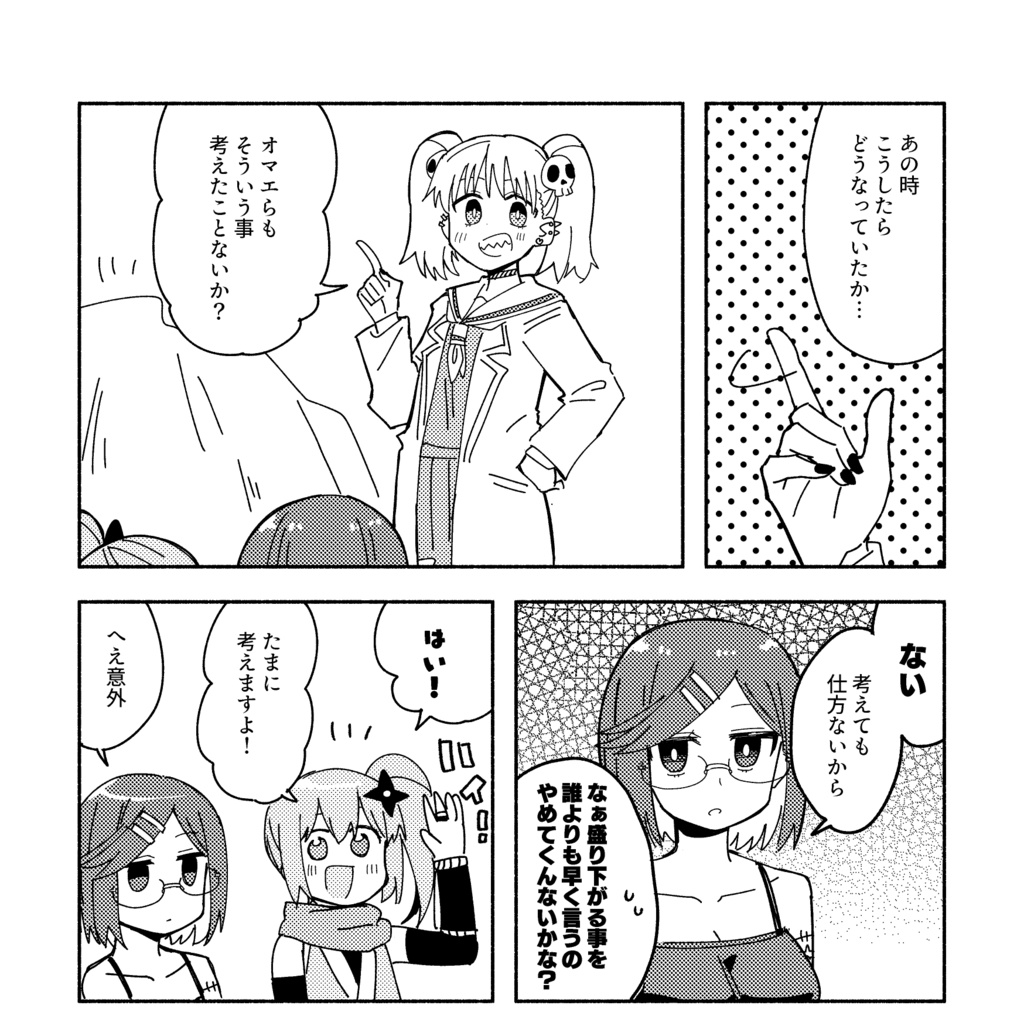 にんころのもしも